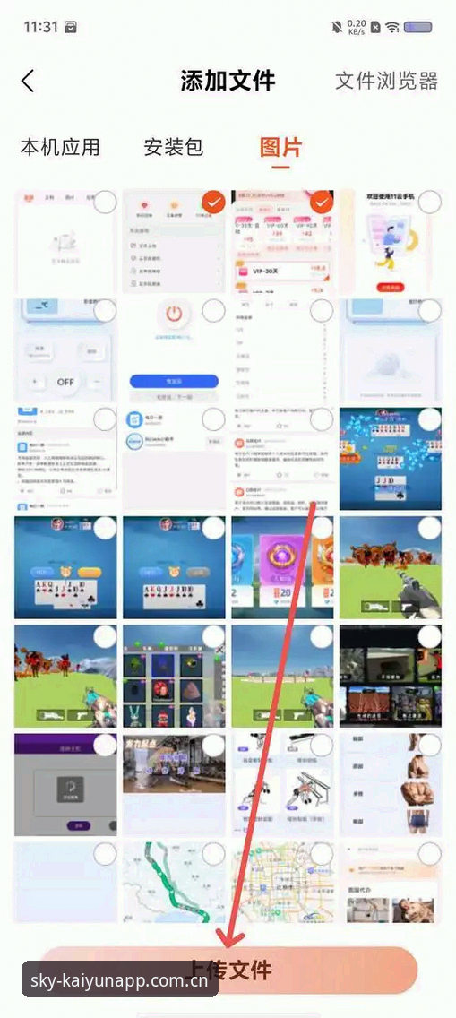 云开体育App免费下载哪个好 云开体育App免费下载哪个好?老用户教你避开下载误区的实用技巧